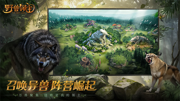 野獸領主：新世界正版