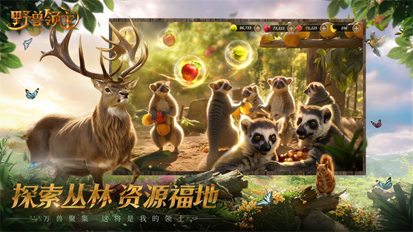 野獸領主：新世界正版