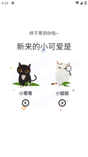 喵趣漫畫APP升級版