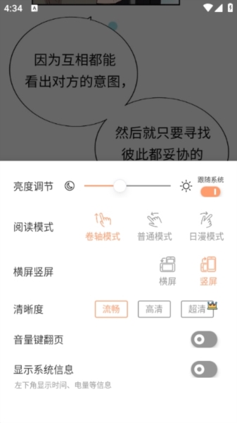 喵趣漫畫APP升級版