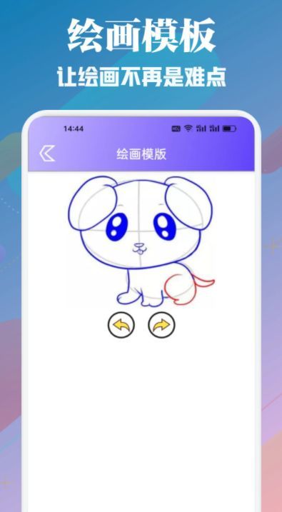 喵趣漫畫APP升級版