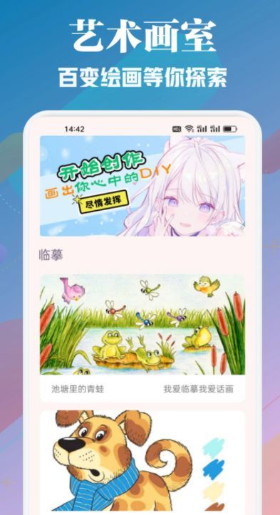 喵趣漫畫APP升級版