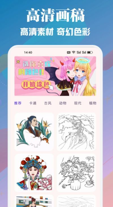 喵趣漫畫APP升級版