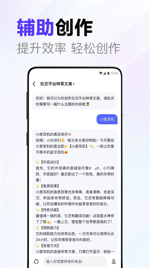 AI伙伴助手app免費版
