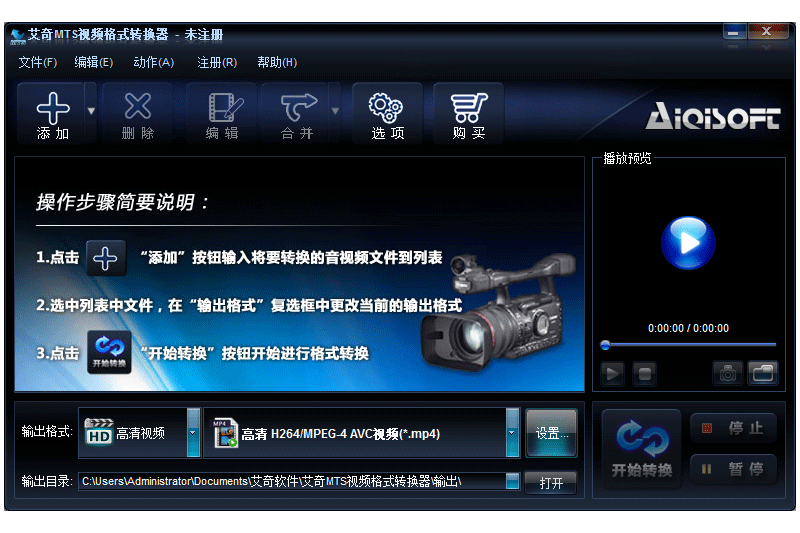 艾奇MTS視頻格式轉換器