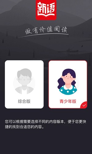 新語聽書官網版破解版