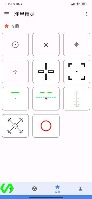 準(zhǔn)星精靈APP安卓版