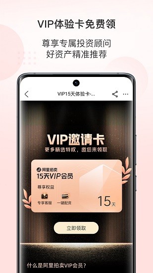阿里拍賣APP最新版