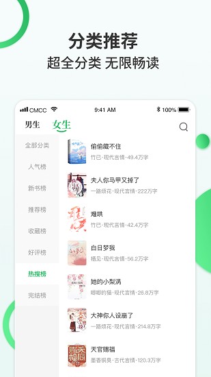 掌讀小說APP正式版