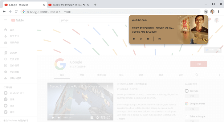 Google Chrome網絡瀏覽器