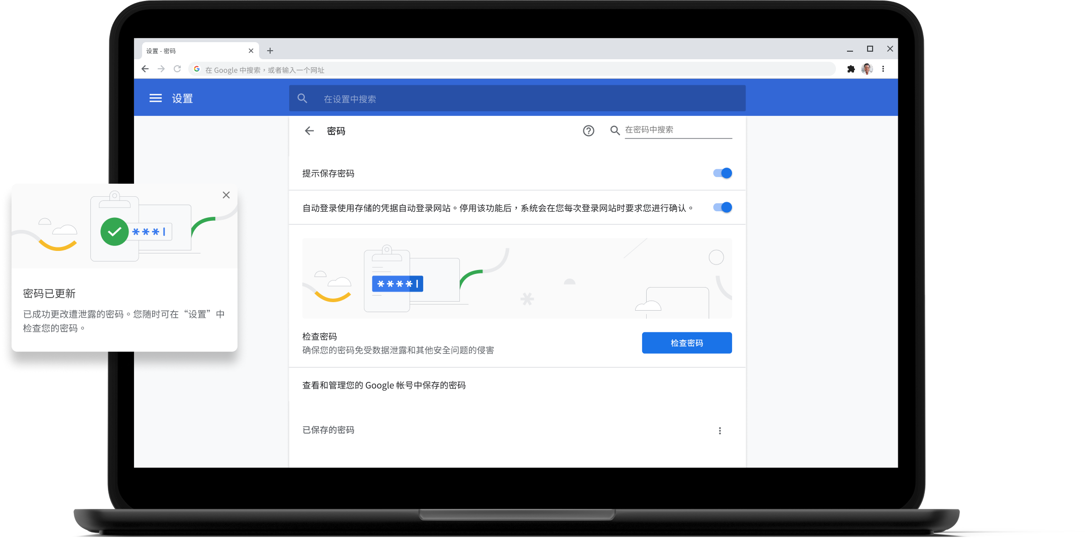 Google Chrome網絡瀏覽器
