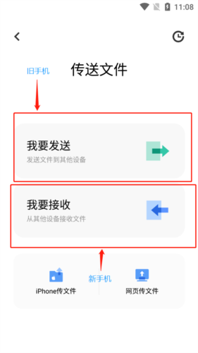 vivo互傳手機APP
