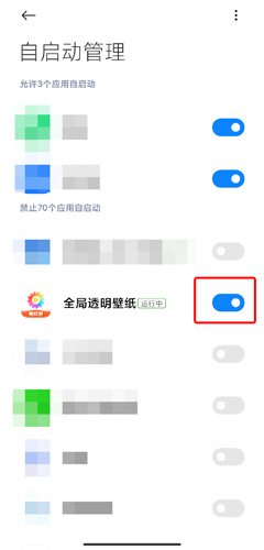 全局透明壁紙純凈版