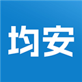 均安發展培訓平臺最新官網版