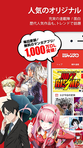 少年jump app官網版