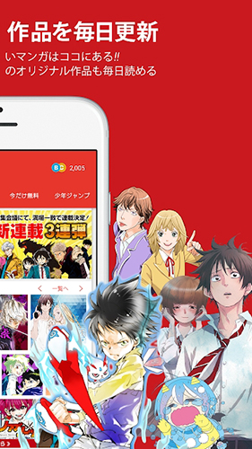 少年jump app官網版