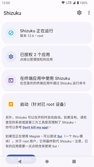 Shizuku APP正版