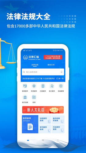 裁判文書網手機官網版