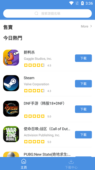 GamesToday APP免費版