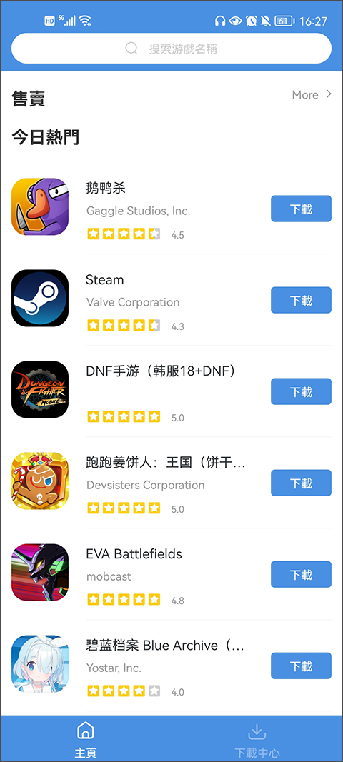 GamesToday APP免費版