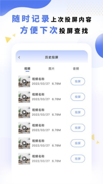手機電視無線投屏全能王app