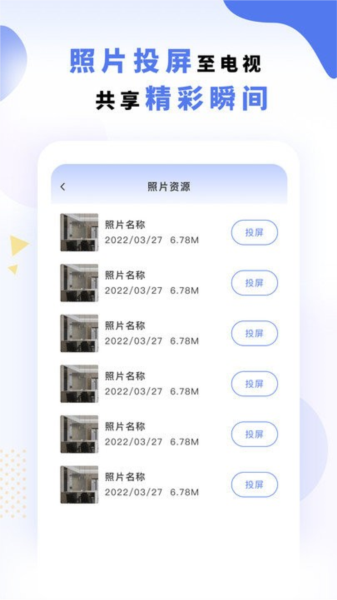 手機電視無線投屏全能王app