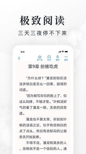 淘小說最新官網版