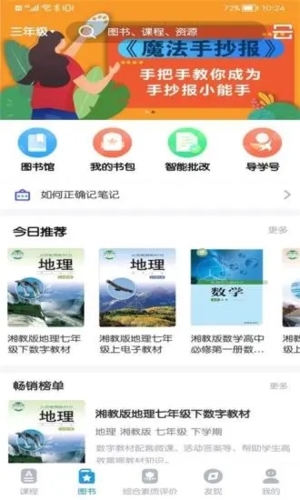 貝殼網最新版本