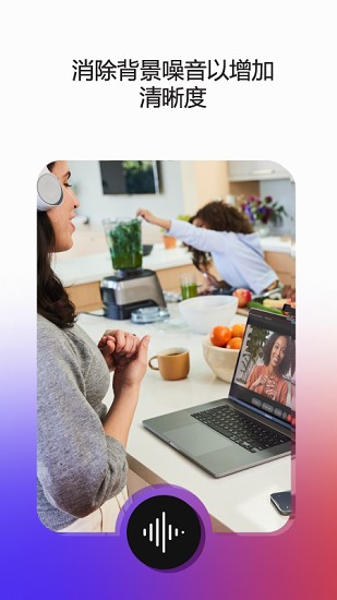 Webex APP免費版