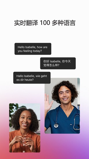 Webex APP免費版
