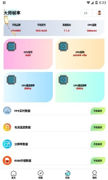 博麟畫質大師專業版