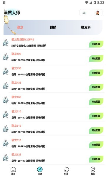 博麟畫質大師專業版