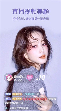 微美顏相機app官方版