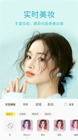 微美顏相機app官方版