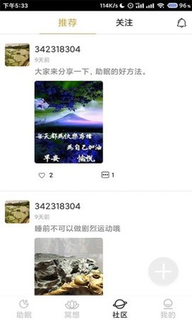 小夢睡眠安卓版