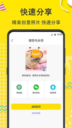 寵物相機安卓最新版