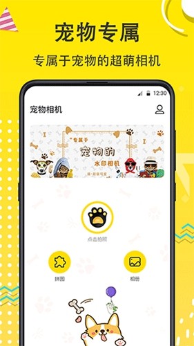 寵物相機安卓最新版