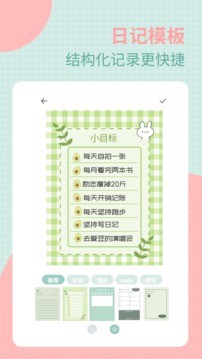罐頭日記手機官網版