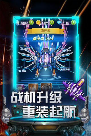 雷霆飛機大戰(附兌換碼)