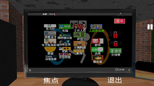 城市網吧模擬器無限金幣