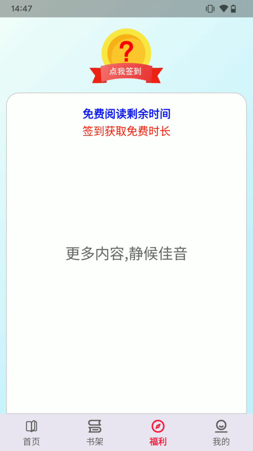 一粒小說手機最新版