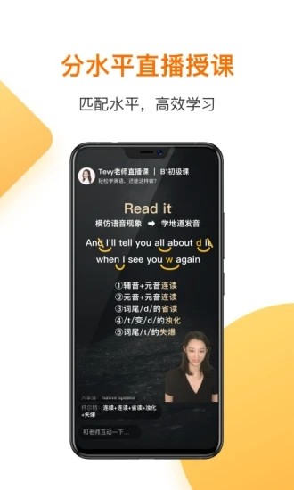 一點英語APP專業版