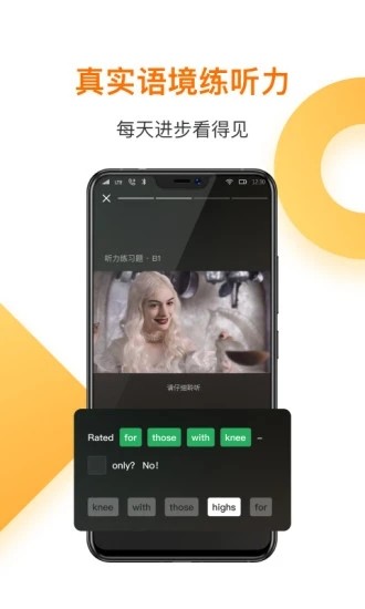 一點英語APP專業版