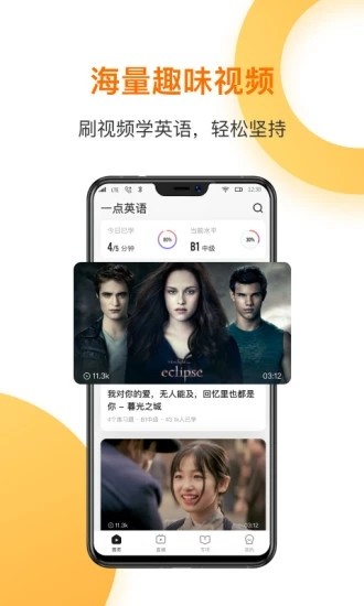 一點英語APP專業版
