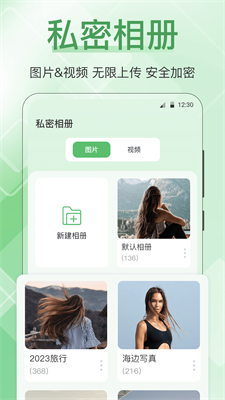 手機管家全能王app
