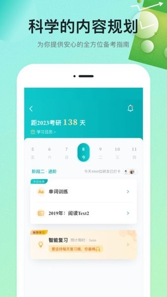 扇貝課堂APP升級版