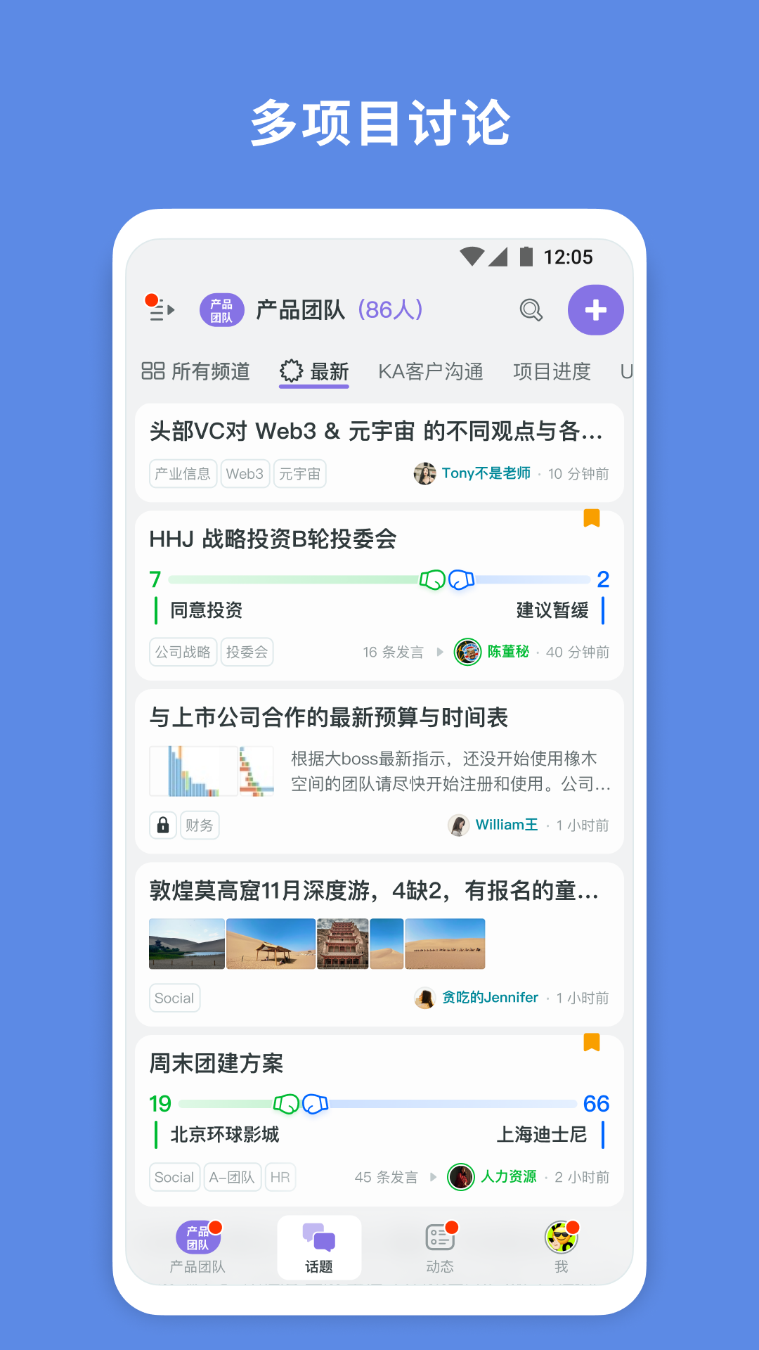 橡木空間APP優化版