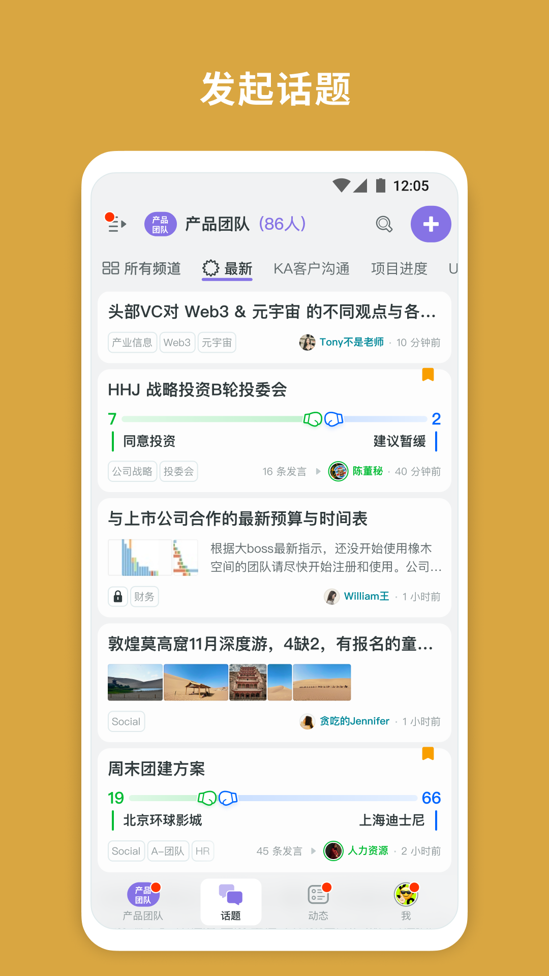 橡木空間APP優化版