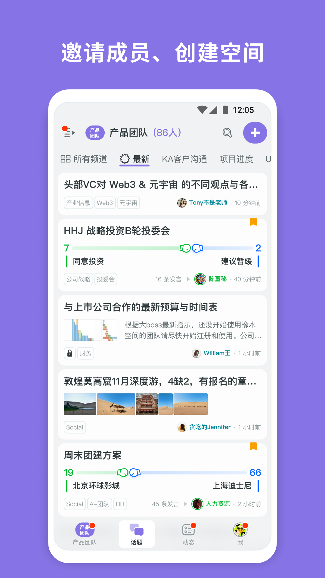 橡木空間APP優化版