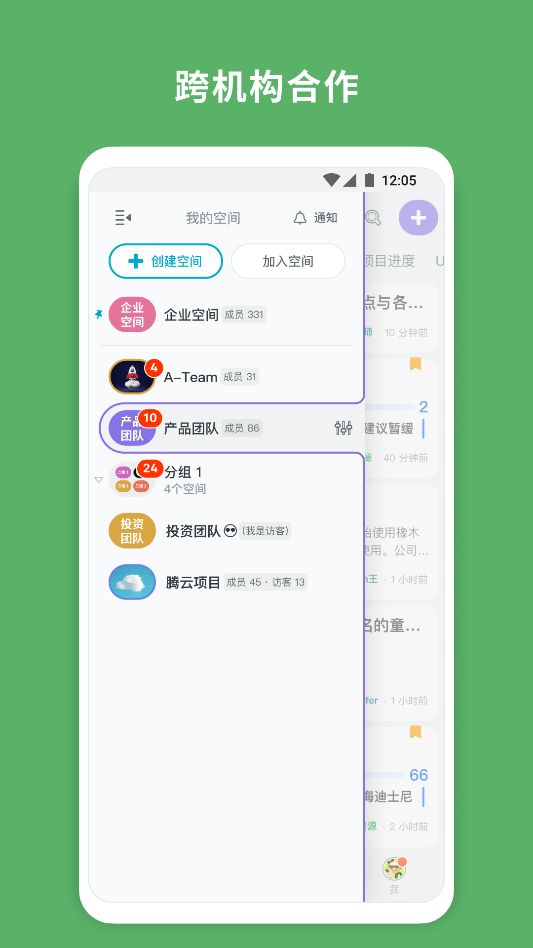橡木空間APP優化版